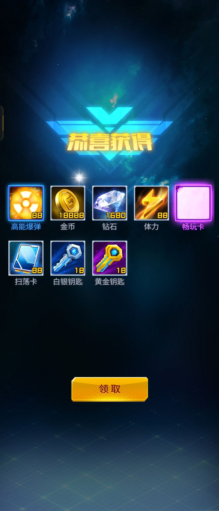 中啦！中啦！中啦！！！ 2