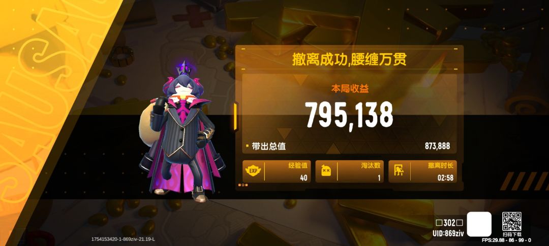 一个锁链宝箱四个金,刚好放的下 1