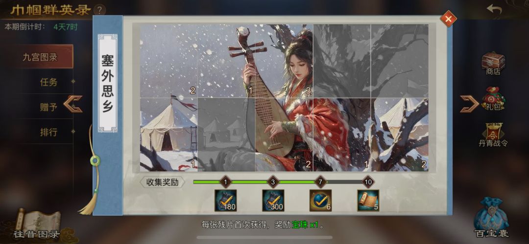 换卡 3