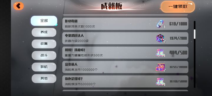 账号被清了截图