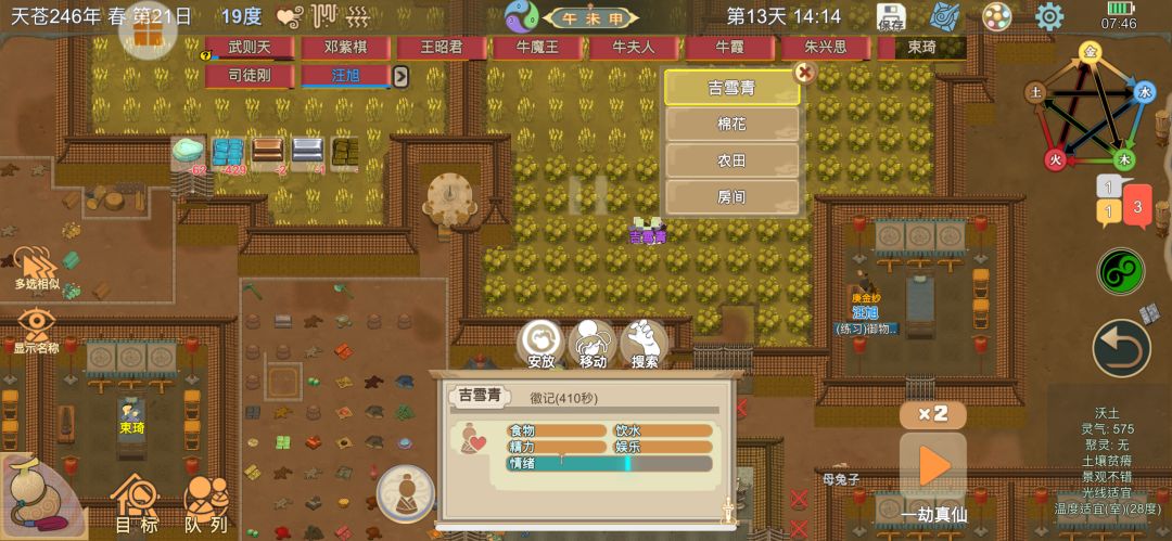 尸体放田里到底什么效果 1