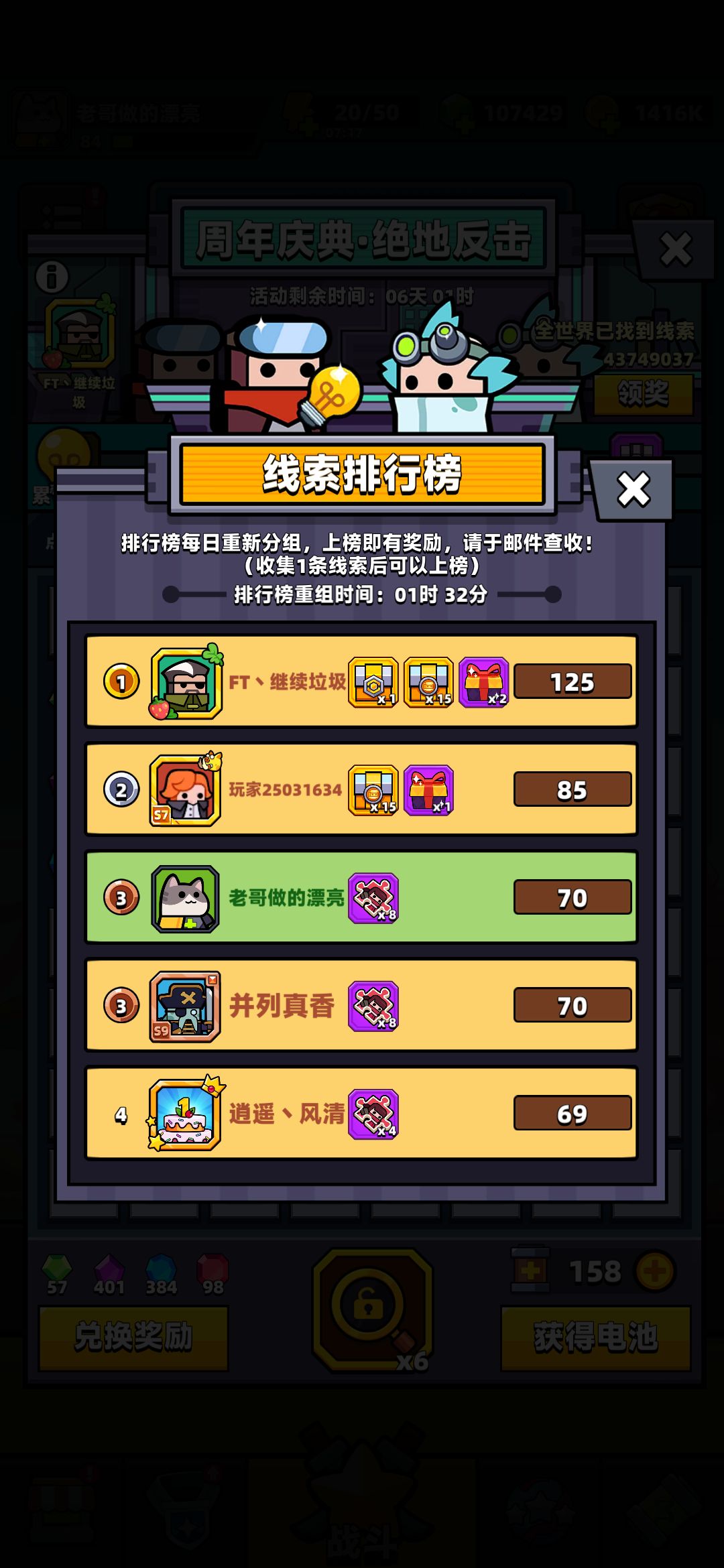 开始了开始了,一出大戏 1