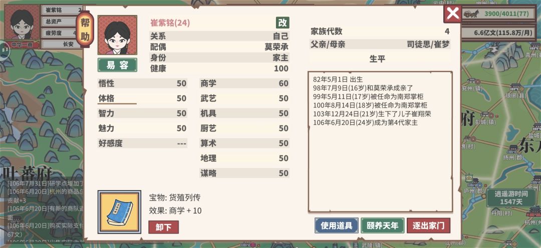 肝完了 2