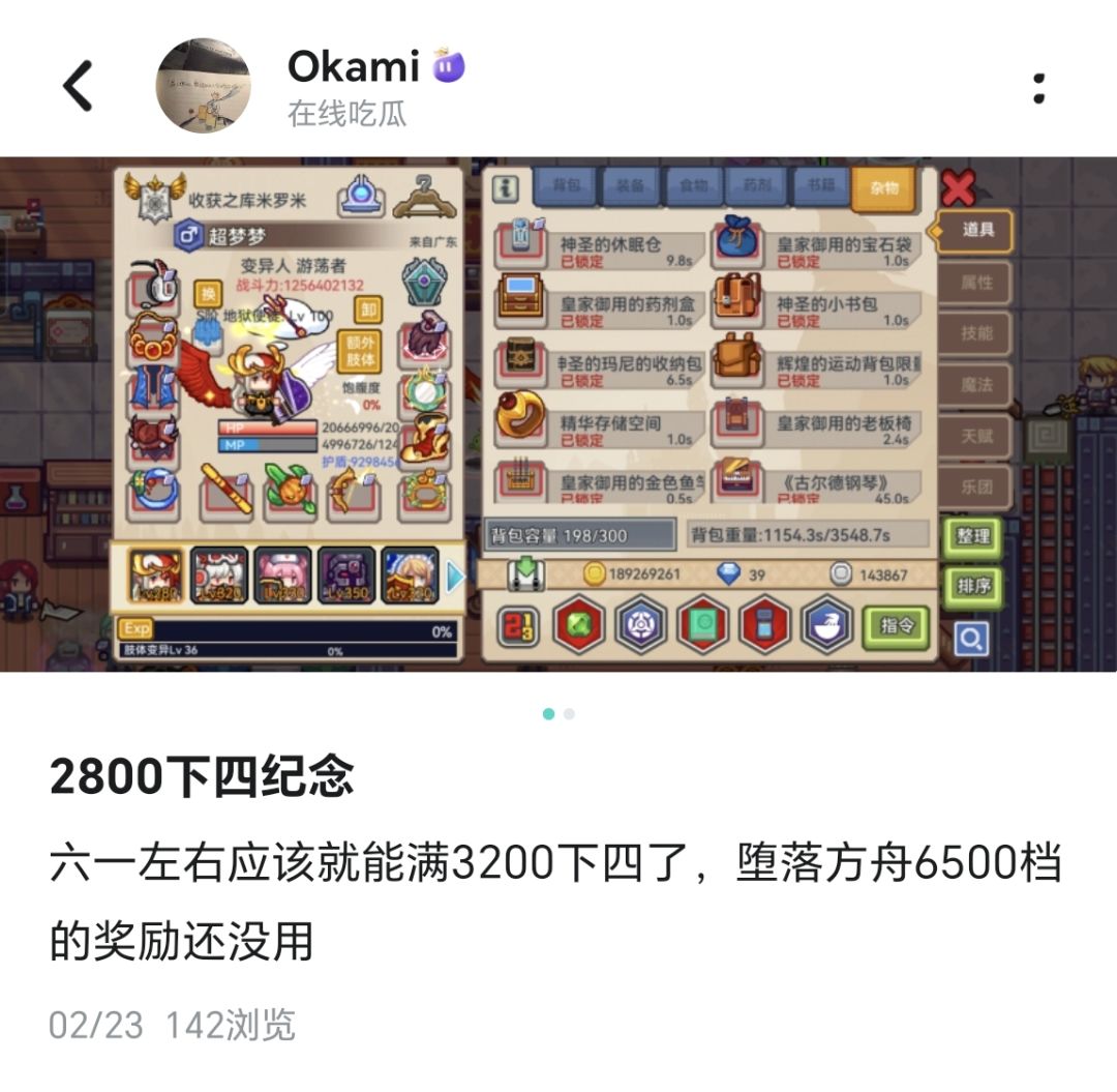 2900下四纪念 3
