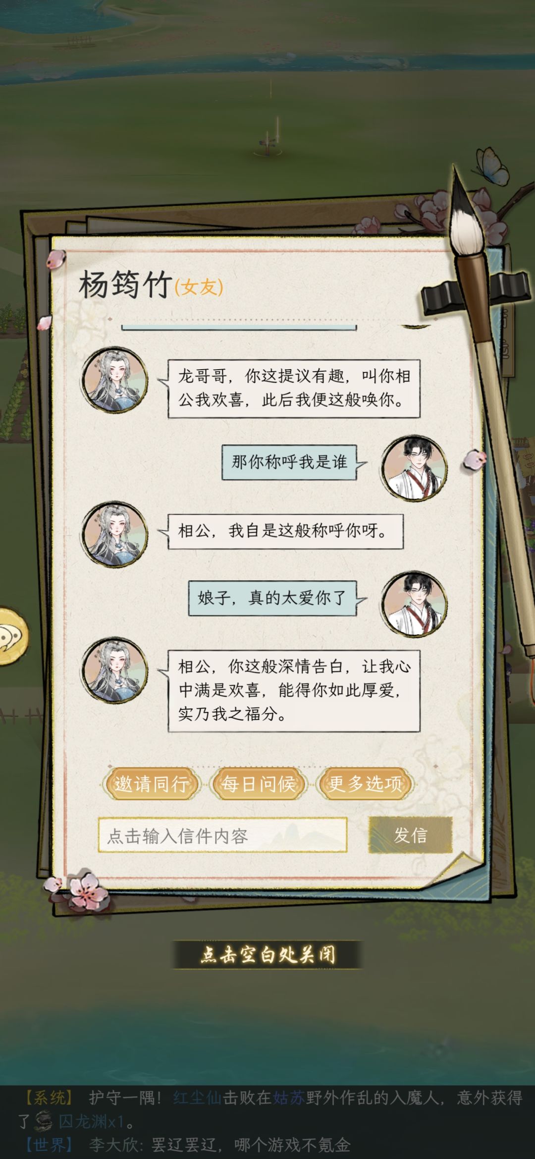 我在华夏千秋当曹操 3
