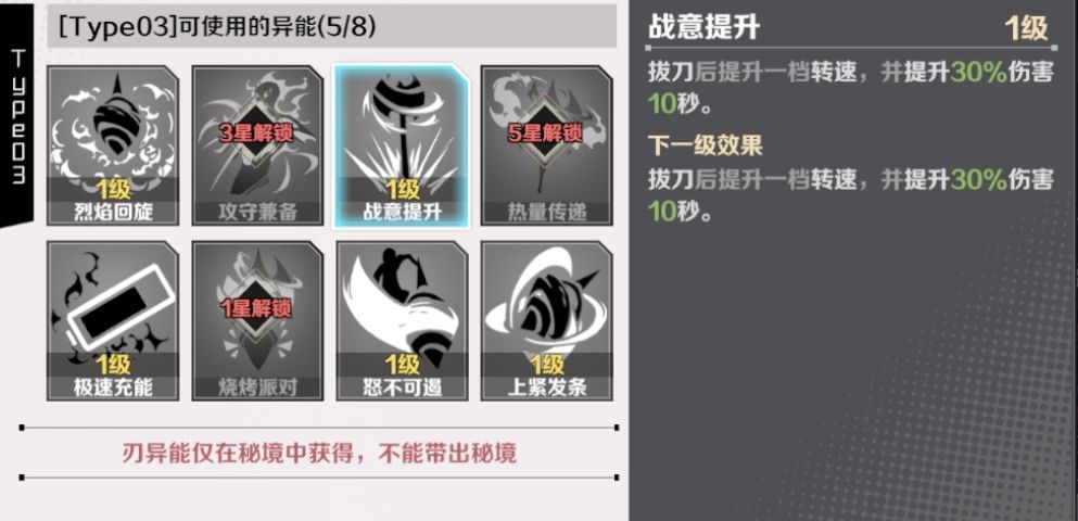 浅析03 静等公测 3