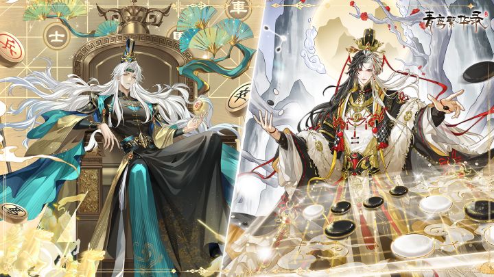 棋仙血统:星枰藏锋,流云入梦截图