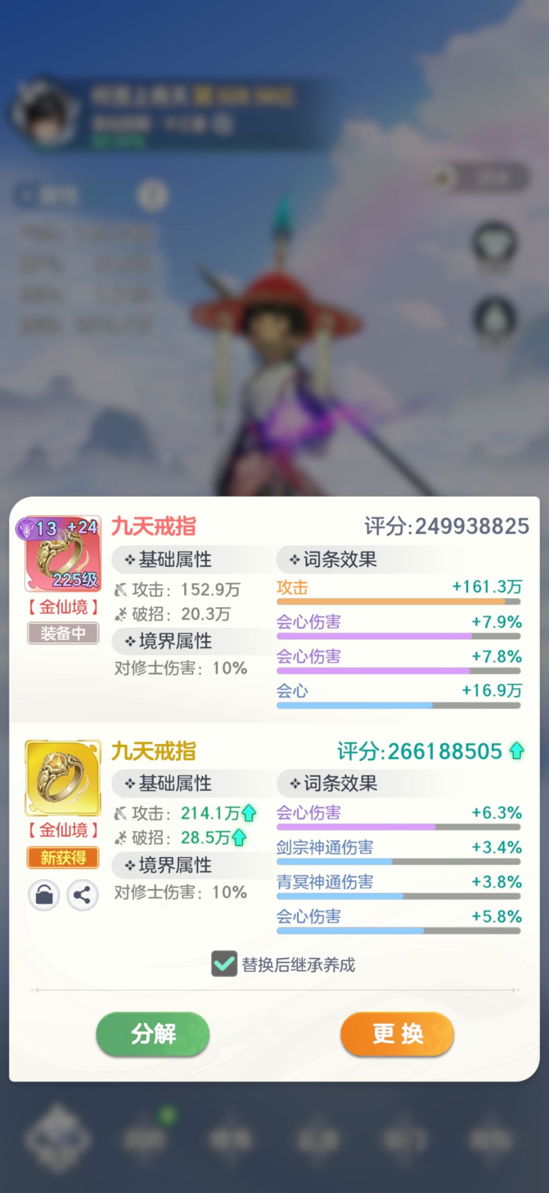 这两件装备打桩竟然差了 4000 多,什么原因 1
