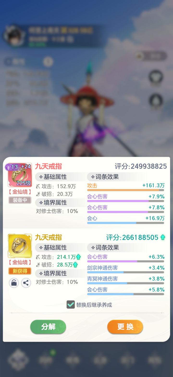 这两件装备打桩竟然差了 4000 多,什么原因截图