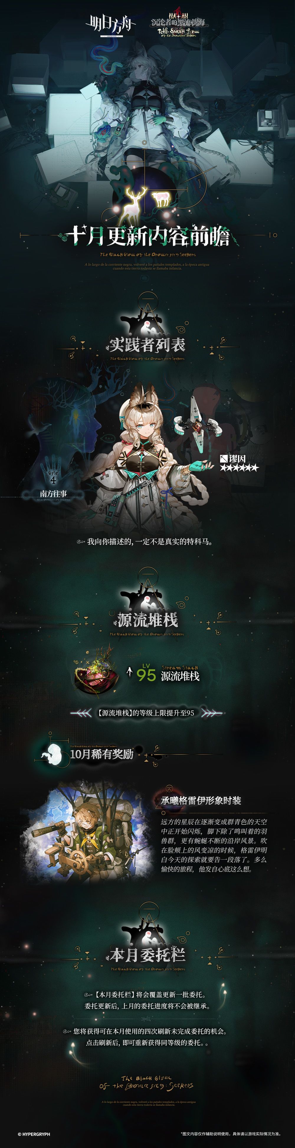 送新皮!明日方舟肉鸽前瞻 1