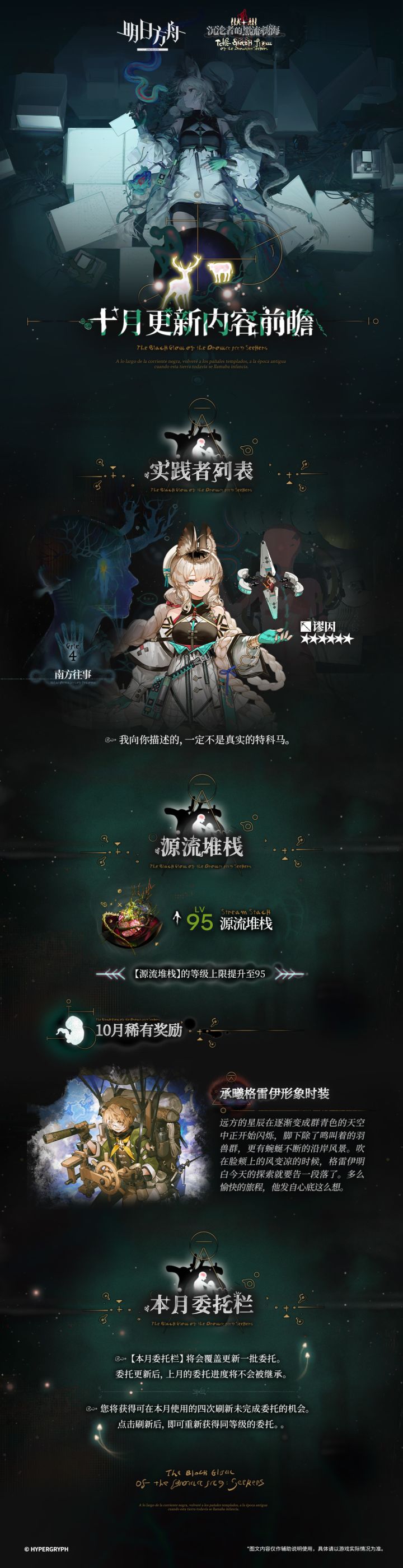 送新皮!明日方舟肉鸽前瞻截图