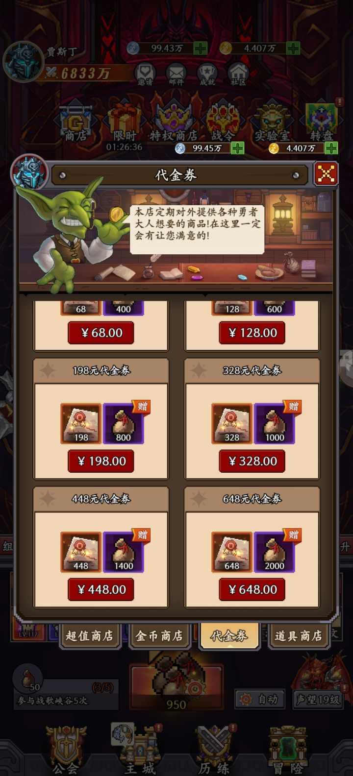 出来代金券之前充值的没有补偿？截图