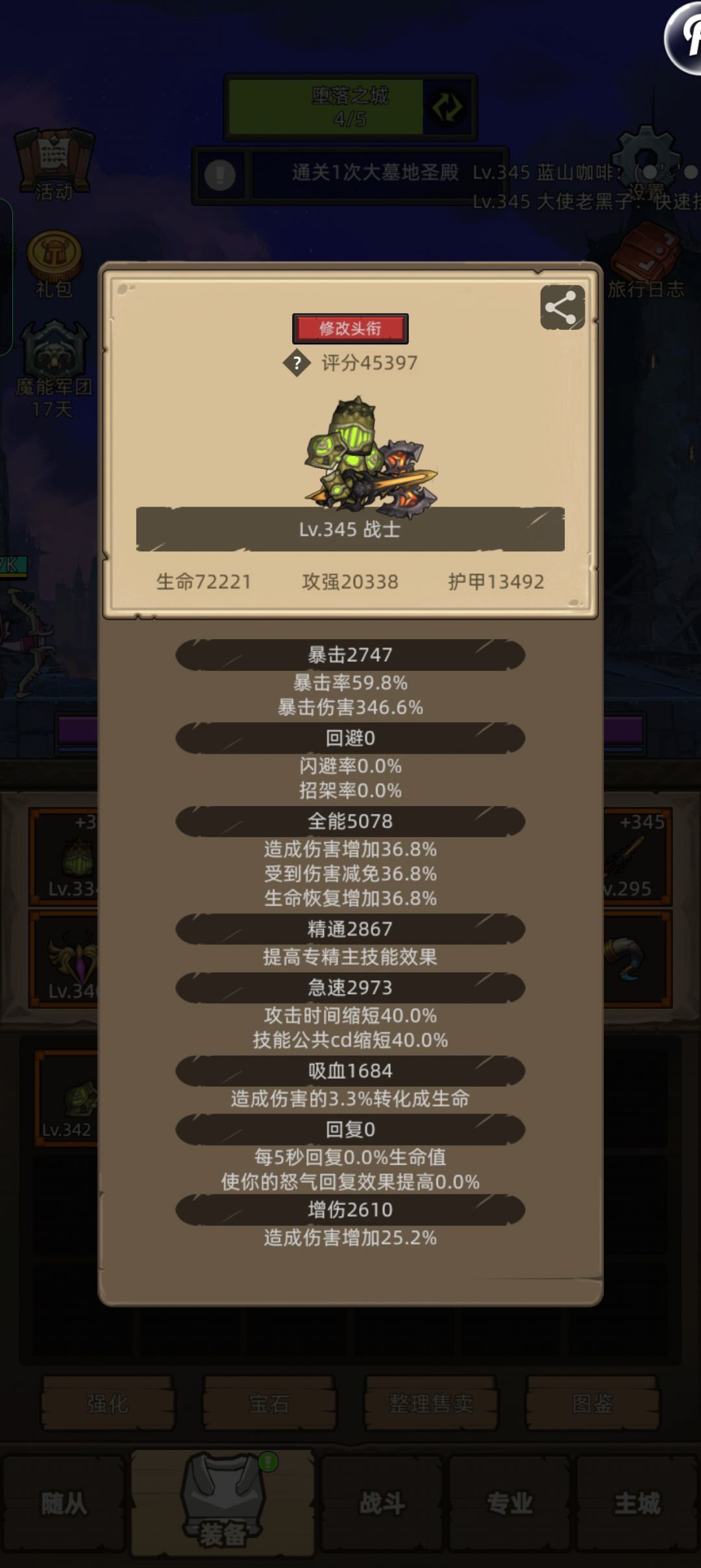 狂战到是是全能精通好还是全能增伤好 2