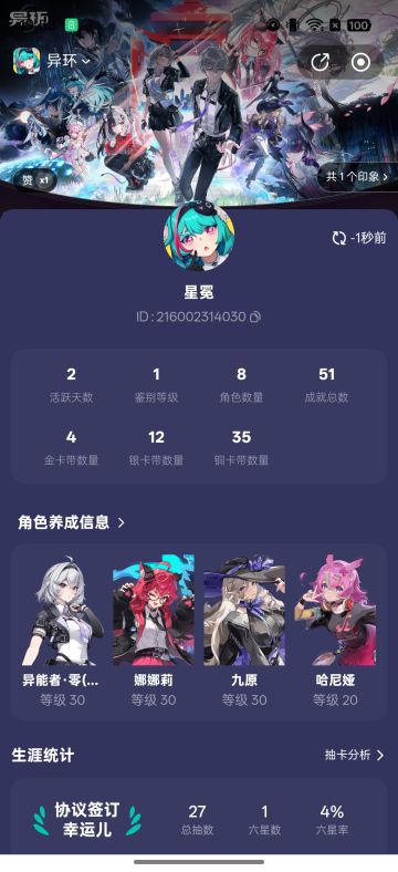 关于异环，有话说