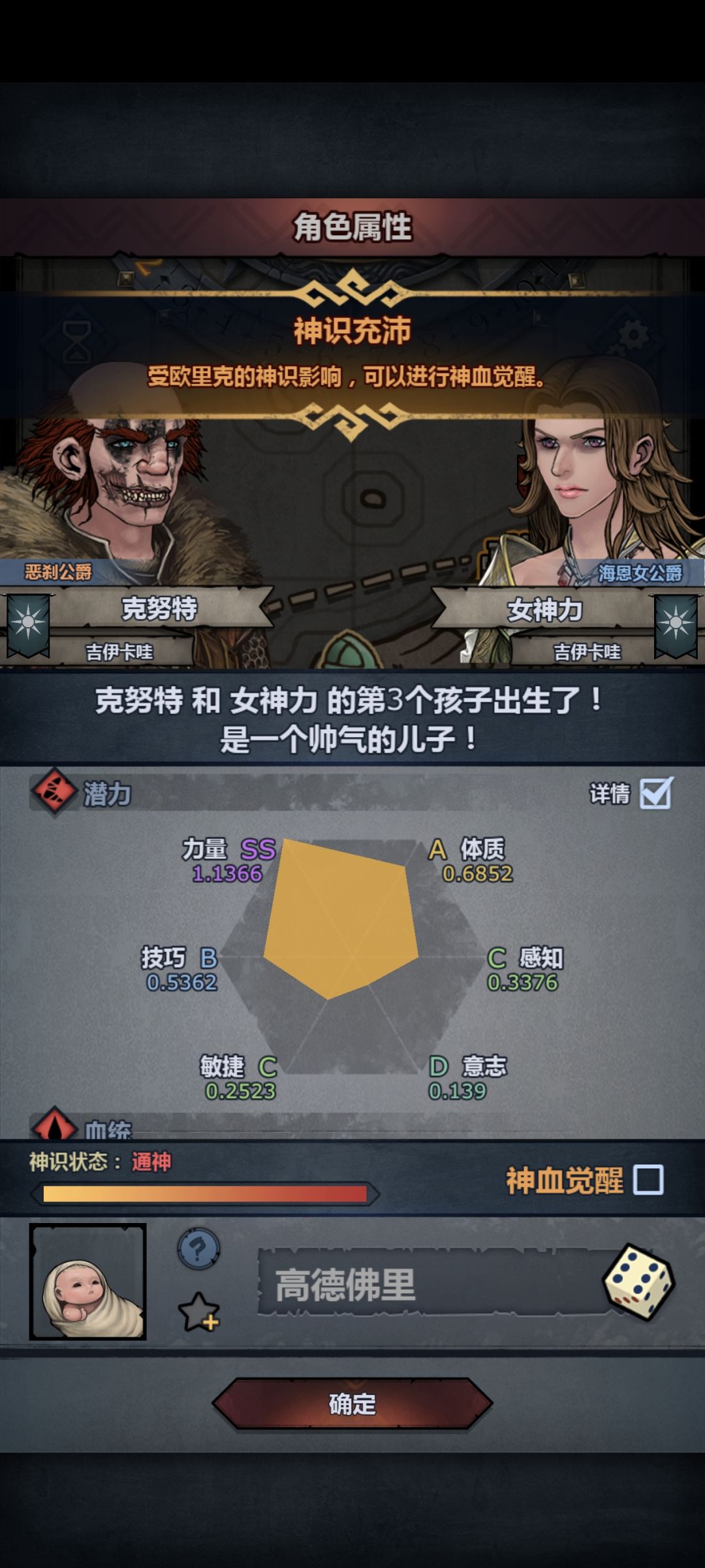 这个神同切神能玩狂战吗 1