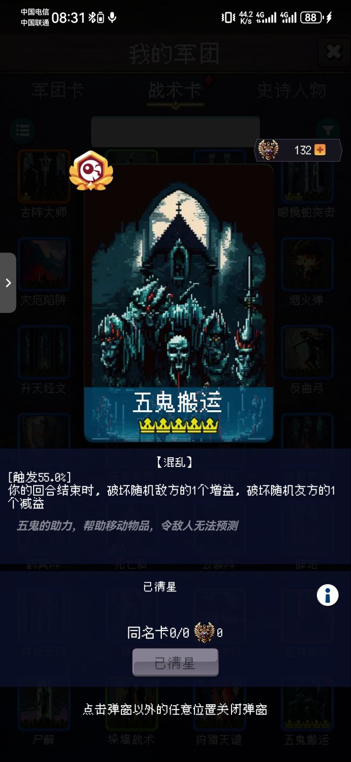 论坛打卡第四天,用不上呀这个截图