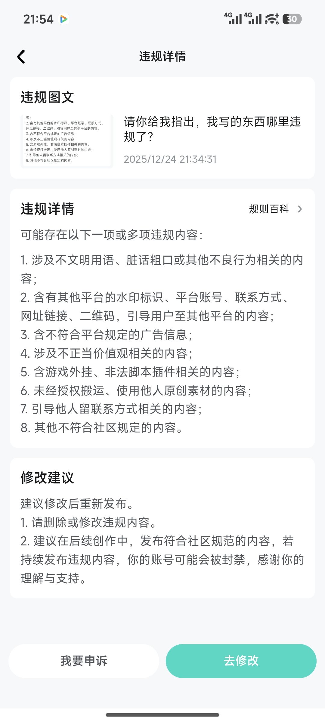 🐮啊 1