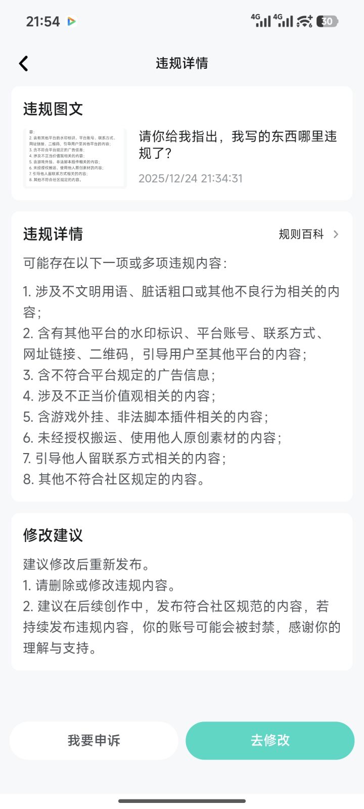 🐮啊截图