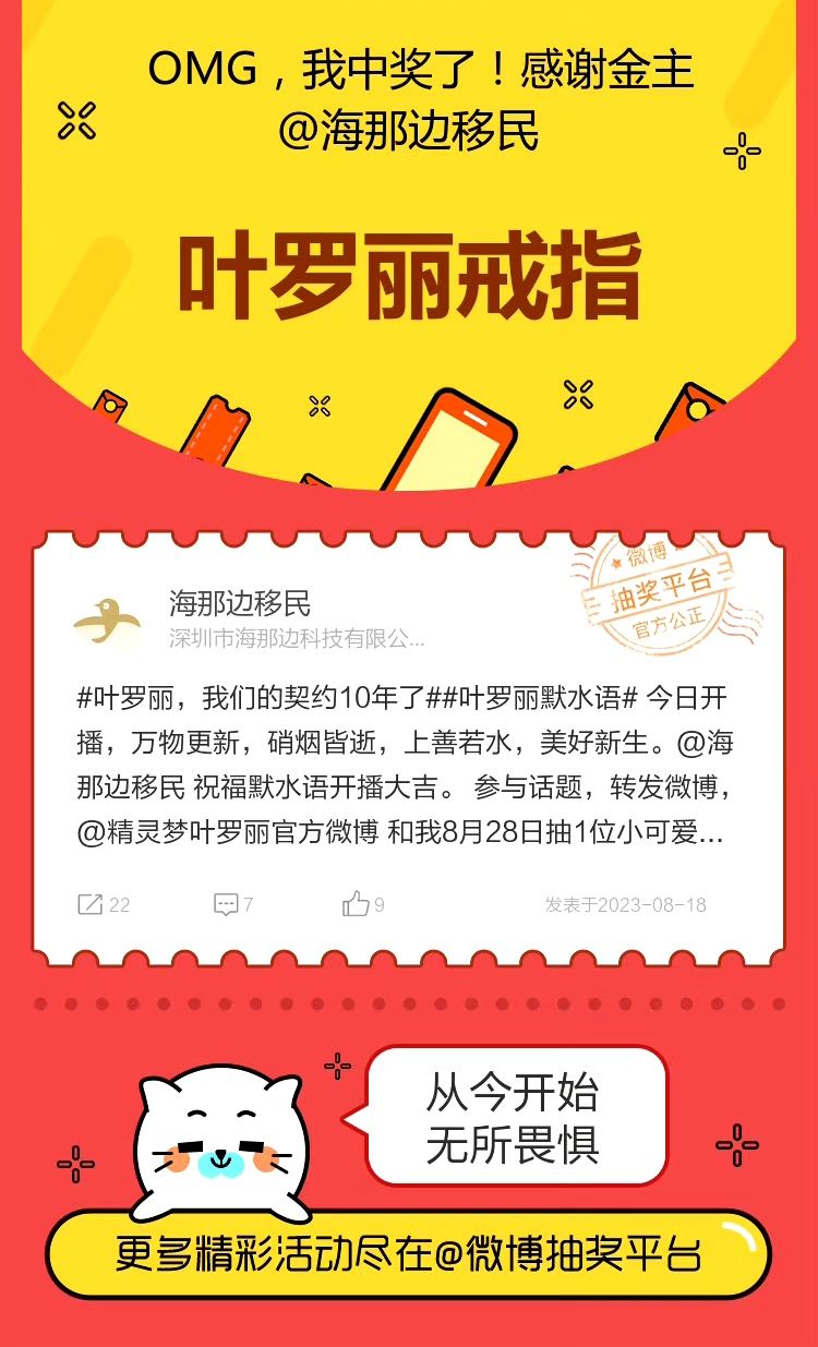 叶罗丽戒指加二 1