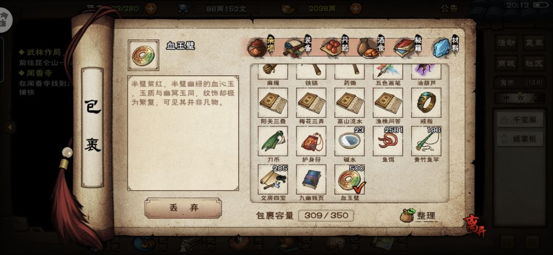九幽90层 6