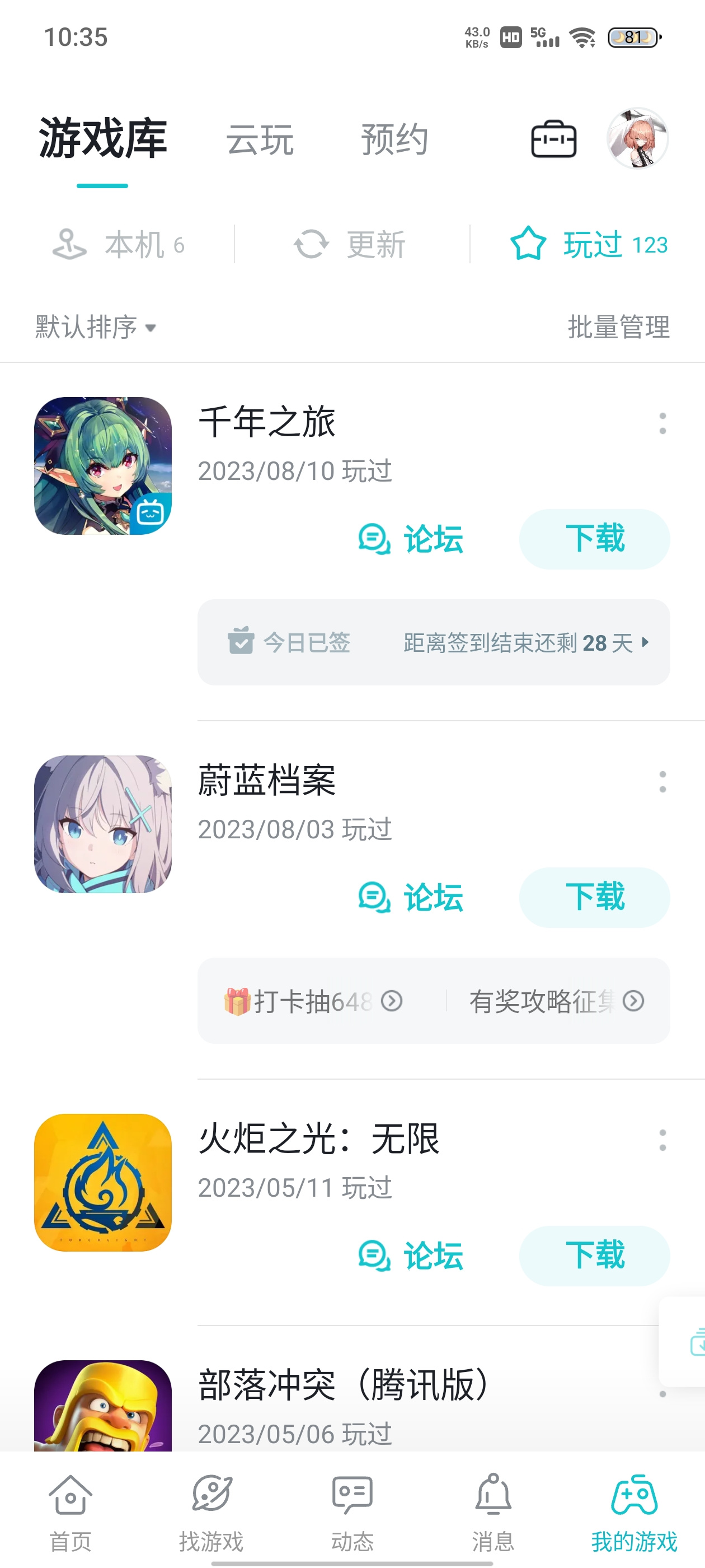 TapTap