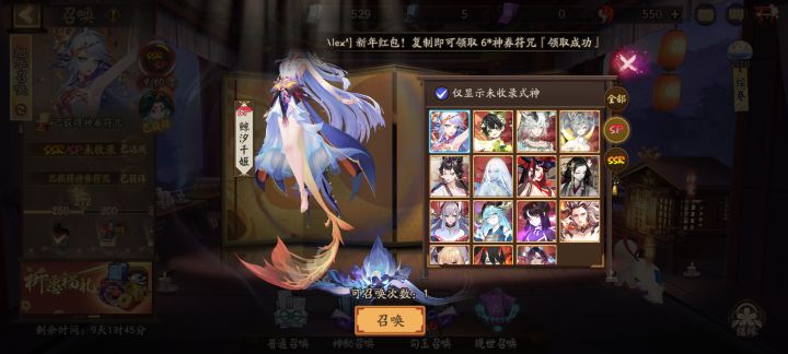 神眷符咒怎么用截图