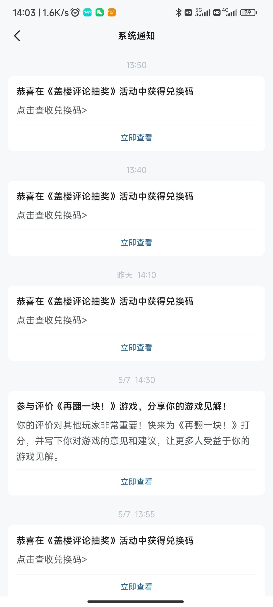 连续2个 1