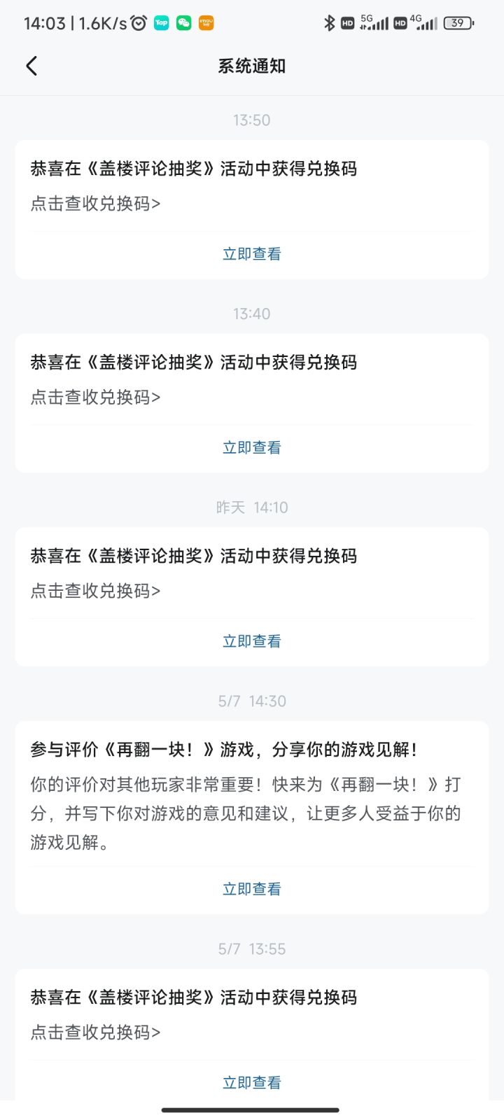 连续2个截图