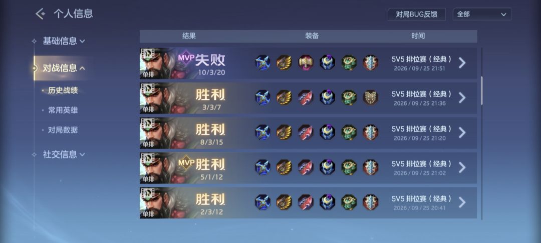 有人匹配到过我没有 3