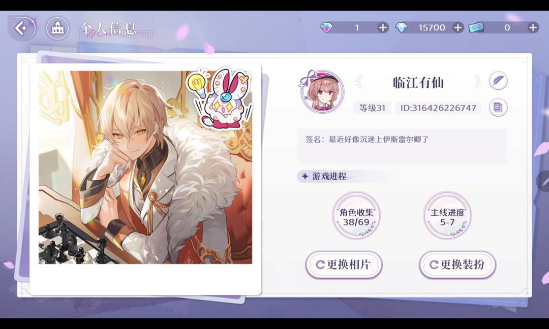 第二日任务求加好友~ 1