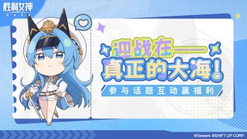 【评论赢京东卡】指挥官，你愿意与海伦共同迎战敌人吗？