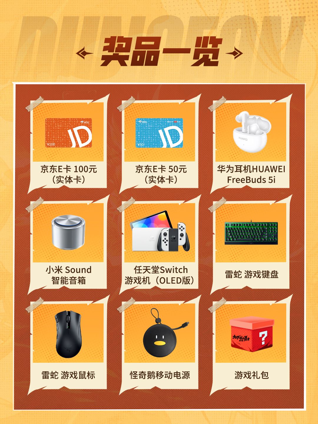 看DNF手游动态,抽Switch、雷蛇键盘等好礼 2