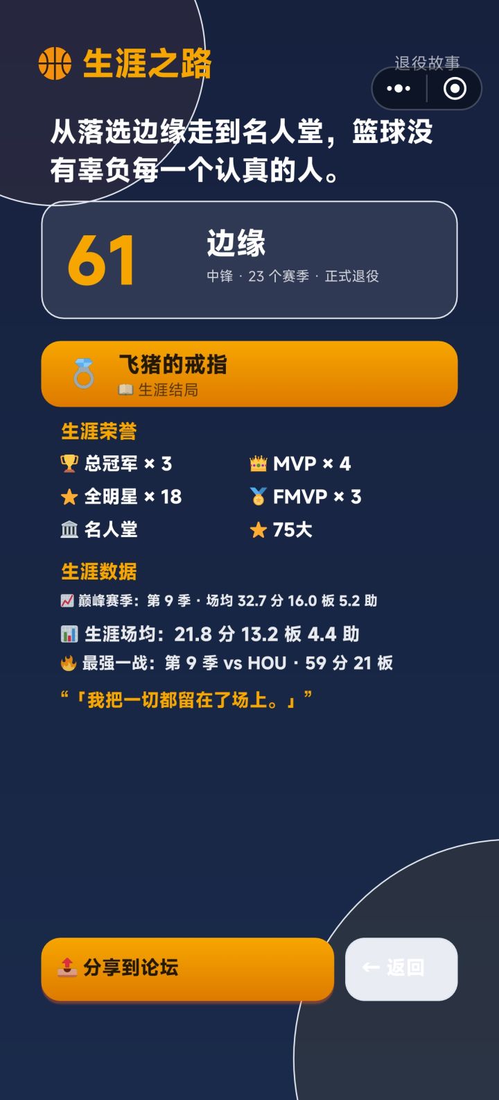 中锋截图