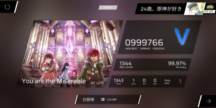 目标达成,15.90(好耶)截图