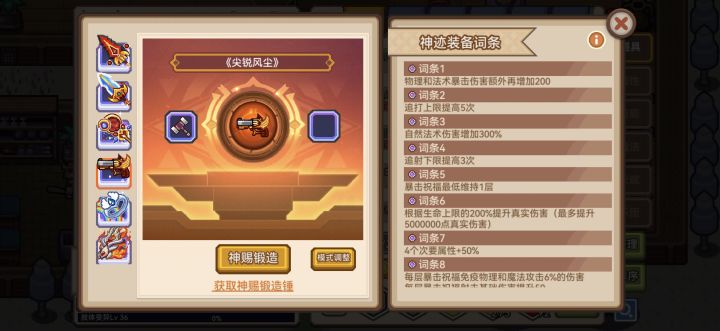 救一下,回个档截图