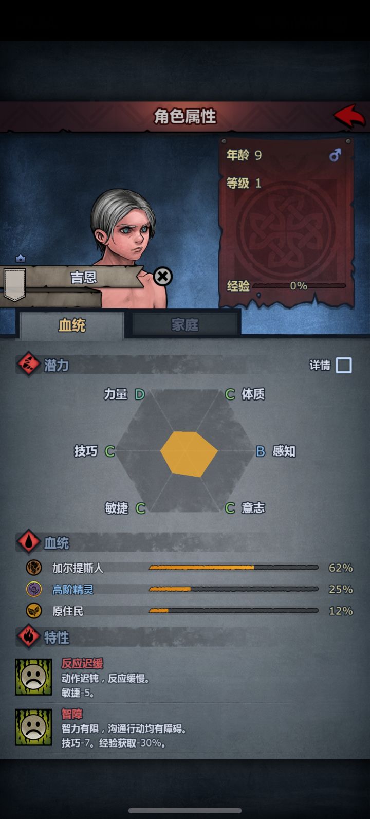 主角长子怎么养?截图