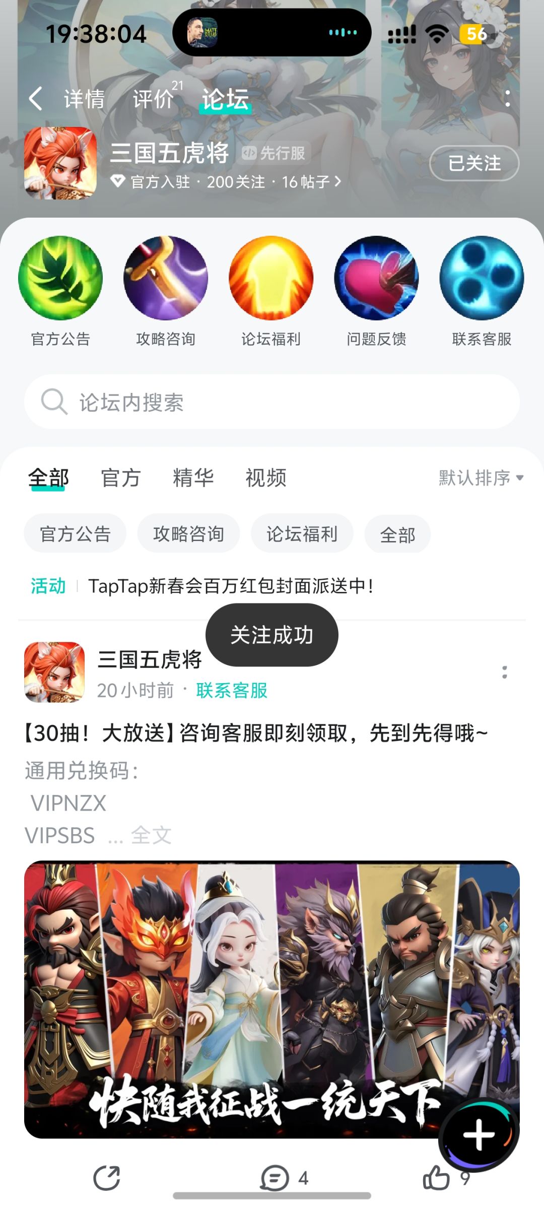 已关注 1