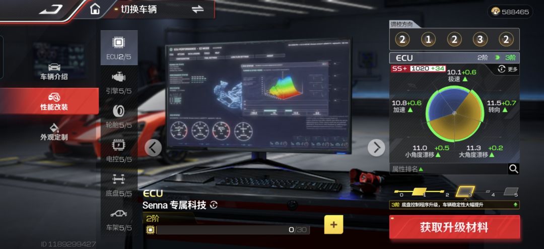 情况不对 1