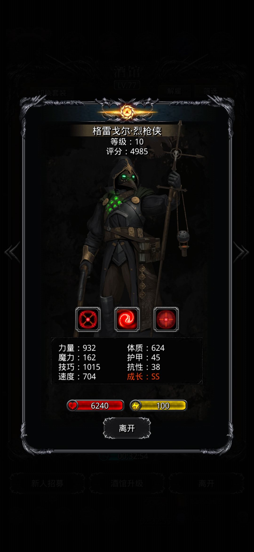 分好高截图