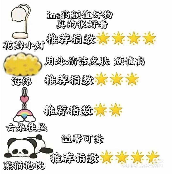 米家小镇:好物推荐 3