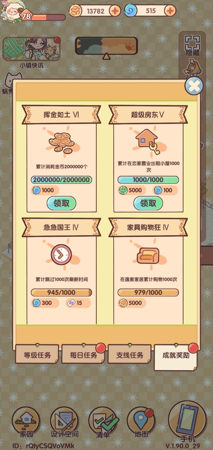 😌😌😌😌😌令人安心的数字截图