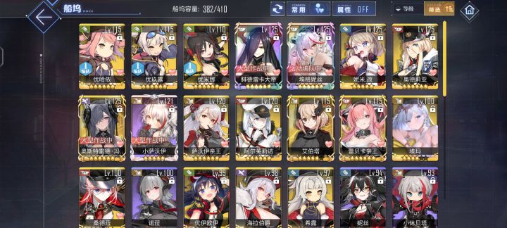 铁血的名字全换了截图