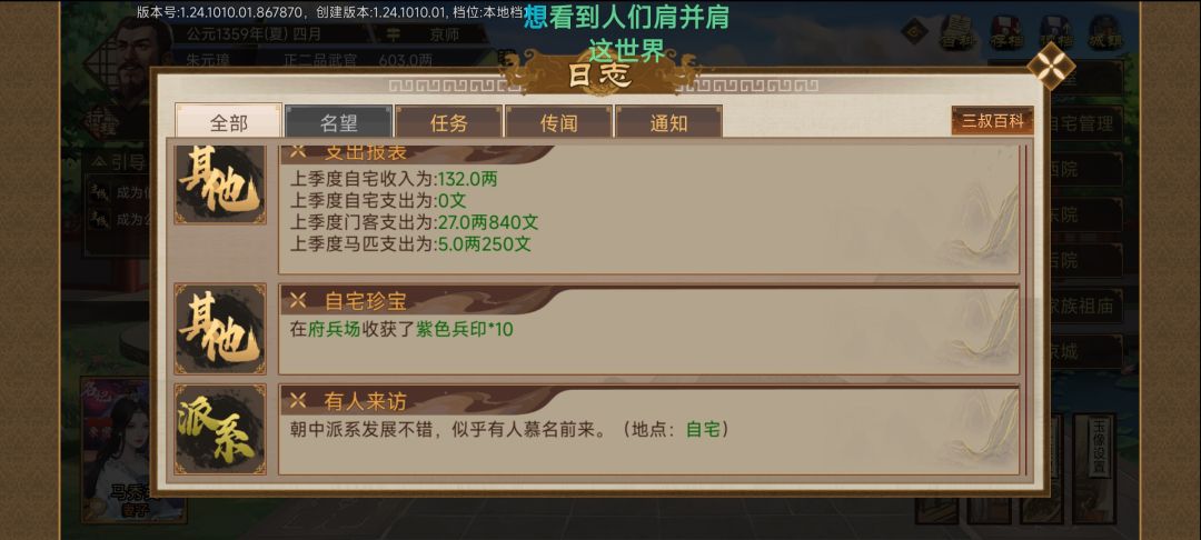 自宅bug? 1