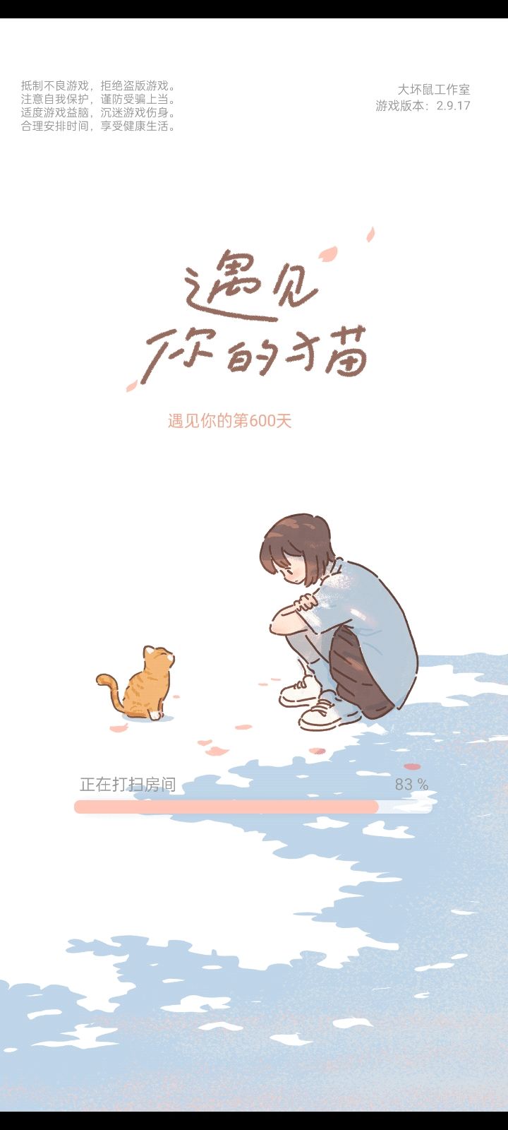 六百天,成功实现鱼干自由 1