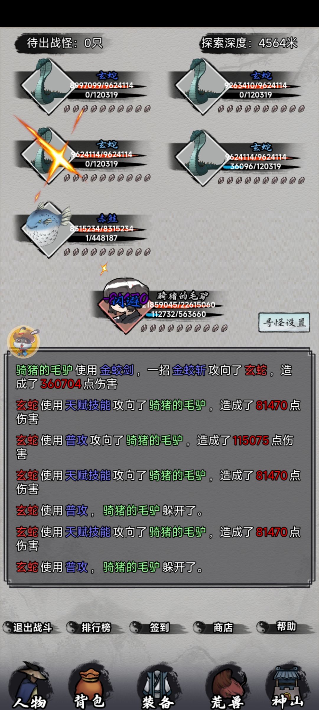 后面怎么打下去？求解 3