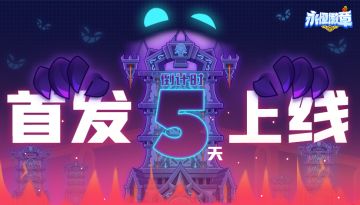 【正式上线】永恒徽章首发定档2月6日！