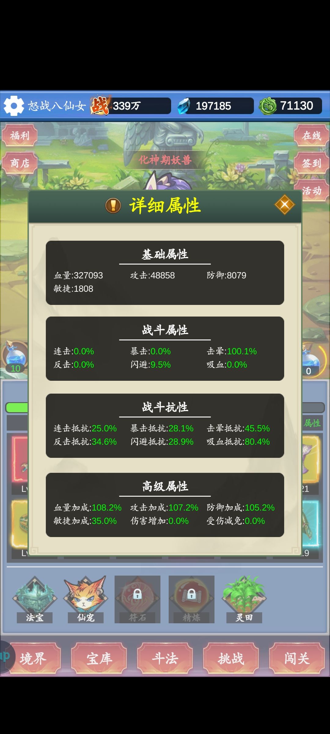新人主流派系推荐击晕，越战一千万以上.截图