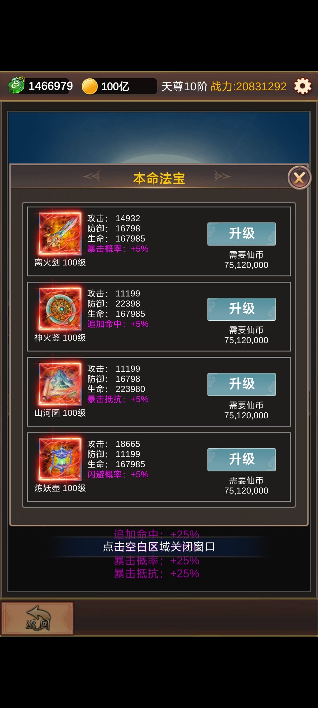 遇到瓶颈了 3