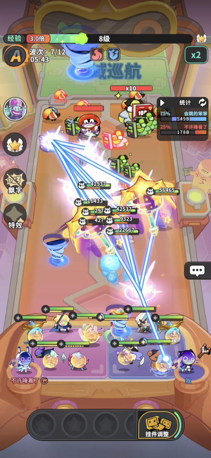 别碰镭射截图