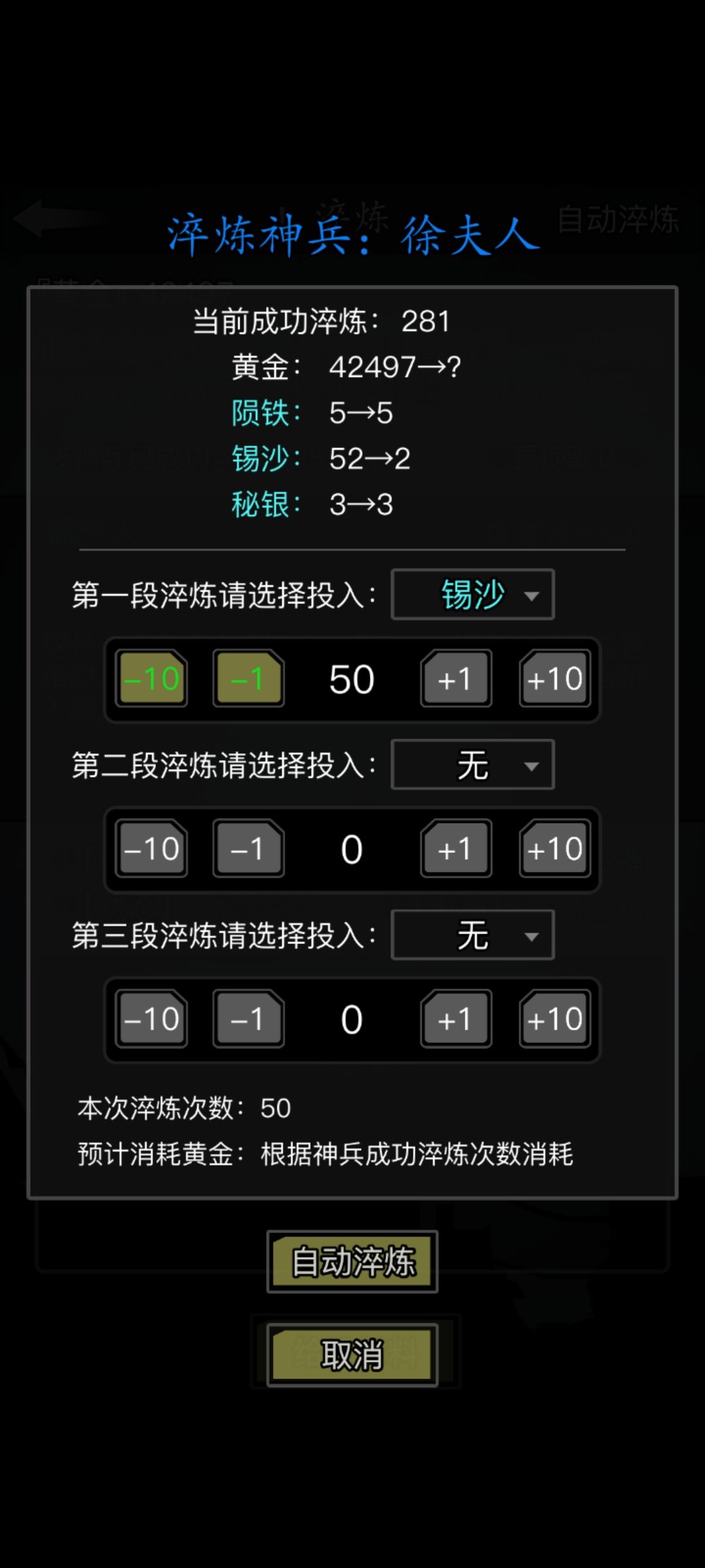 第二把满萃 1